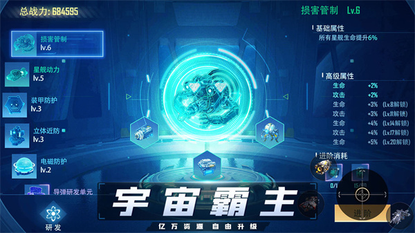 机甲护卫队截图3