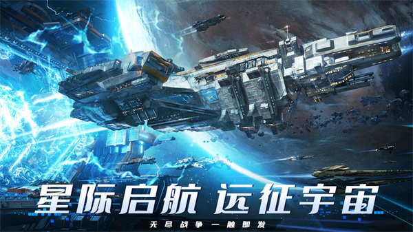 机甲护卫队截图5