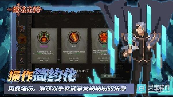 魔法之路免费版