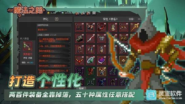 魔法之路免费版