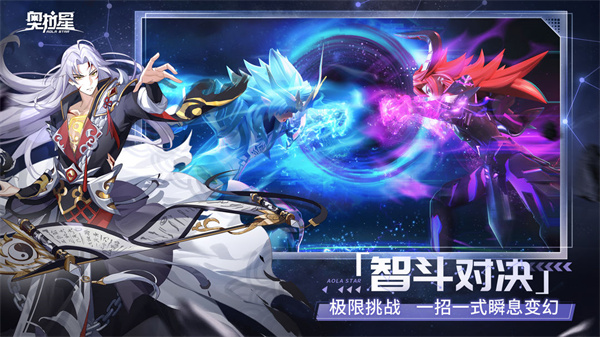 奥拉星截图3