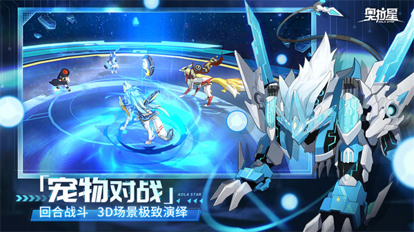 奥拉星截图4