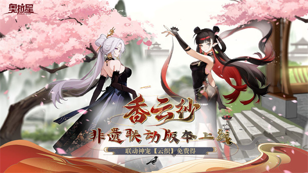 奥拉星截图5