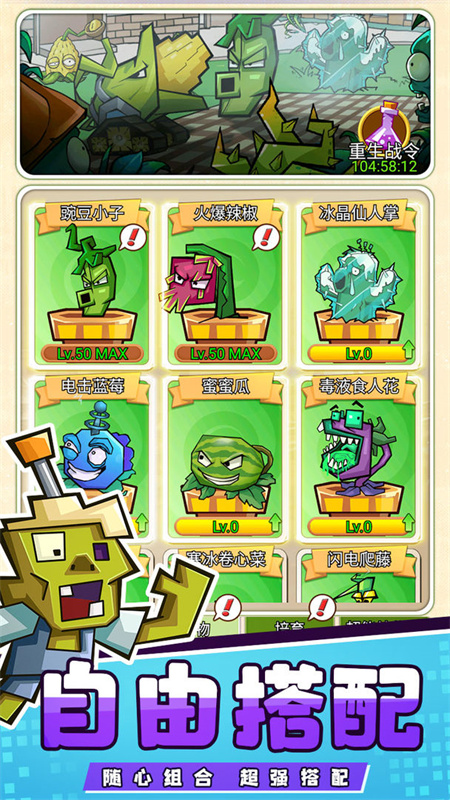 疯狂农场植物僵尸官方版