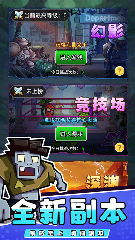 疯狂农场植物僵尸官方版
