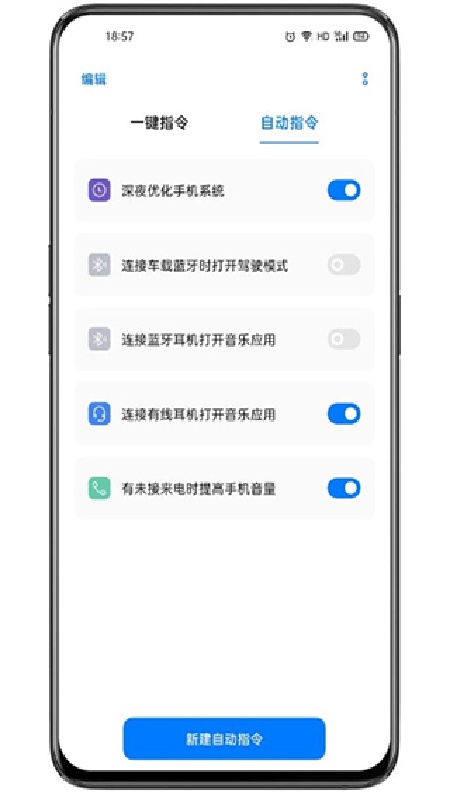 小布指令稳定版截图2