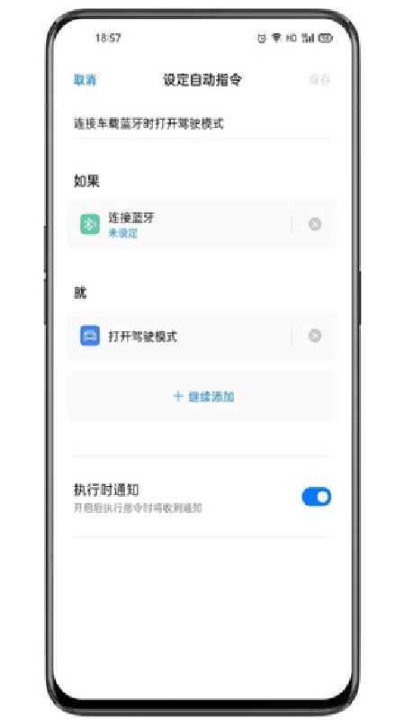 小布指令稳定版截图3