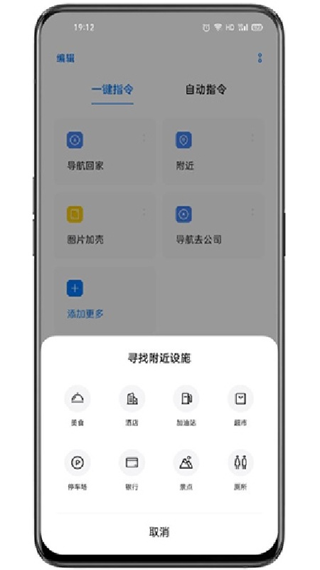 小布指令稳定版截图4