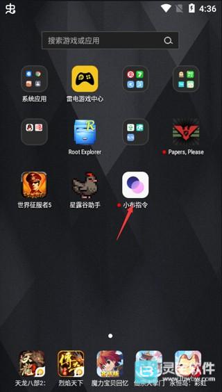 小布指令稳定版