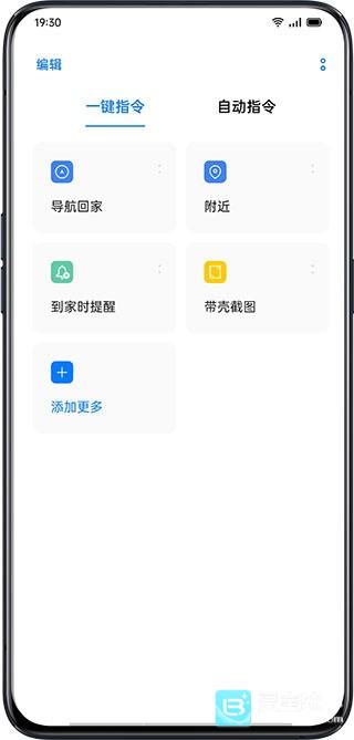 小布指令稳定版