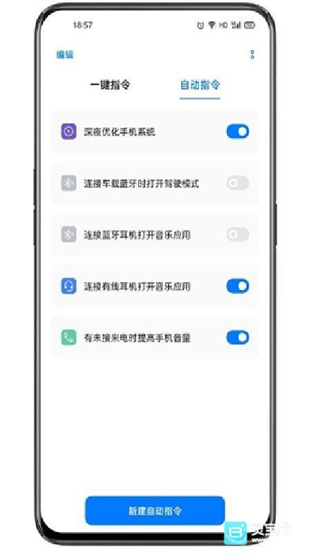 小布指令稳定版