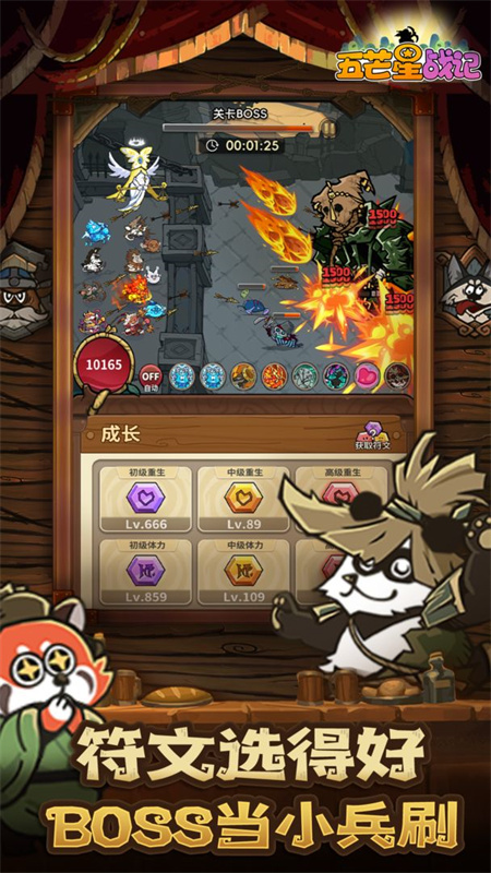 五芒星战记官方版