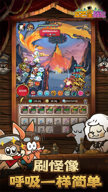 五芒星战记官方版