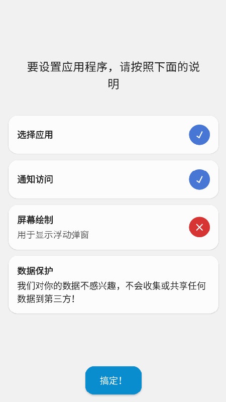 dynamicspot安卓版截图2