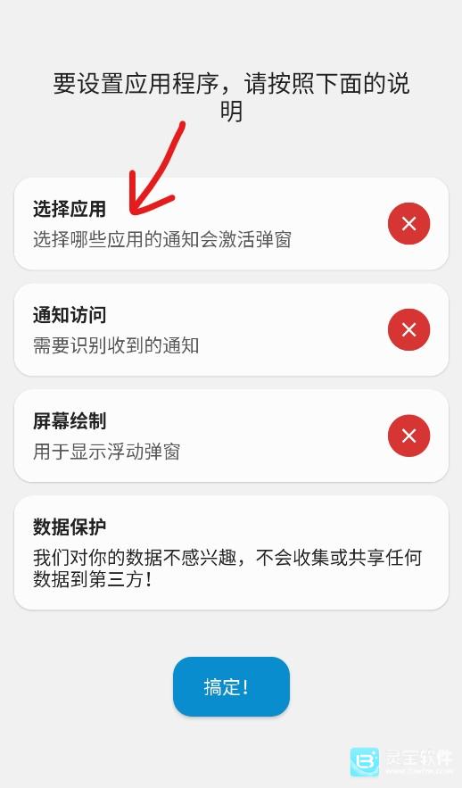 dynamicspot安卓版使用方式-2