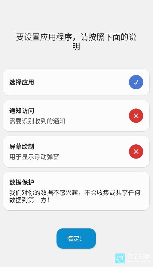 dynamicspot安卓版使用方式-4