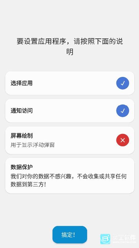 dynamicspot安卓版