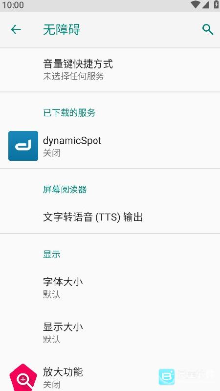 dynamicspot安卓版
