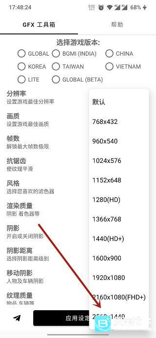 gfxtool使用方式-3