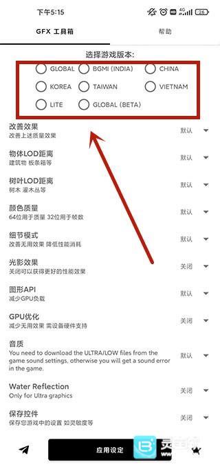 gfxtool使用方式-1