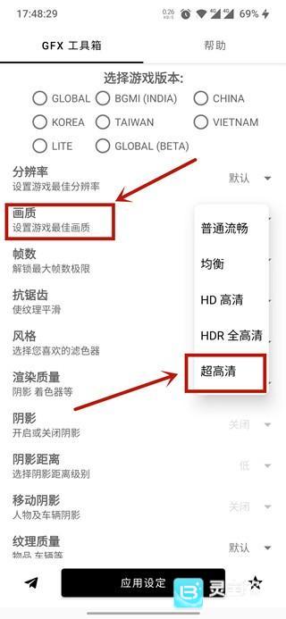 gfxtool使用方式-2