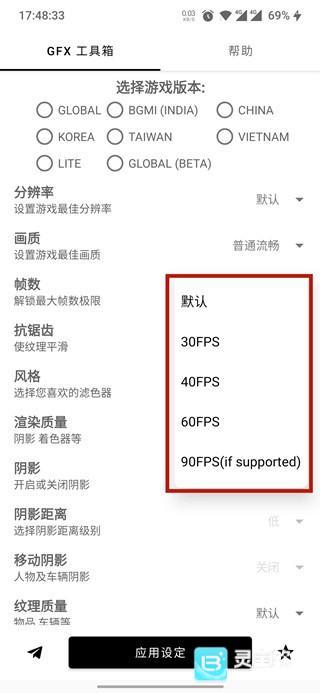 gfxtool使用方式-4