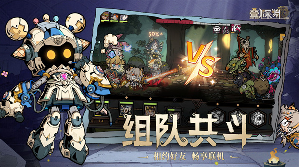 叠入深渊官方版