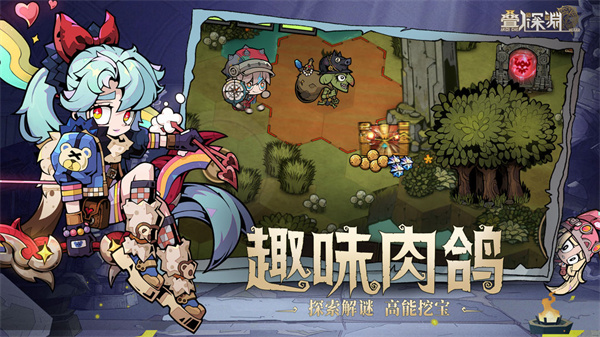 叠入深渊官方版