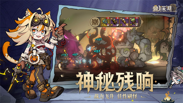 叠入深渊官方版