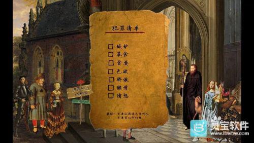 万民四末汉化版图文攻略大全1