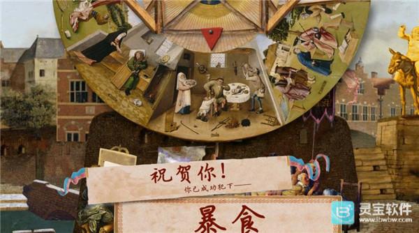 万民四末汉化版