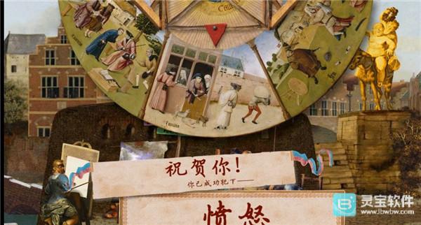 万民四末汉化版