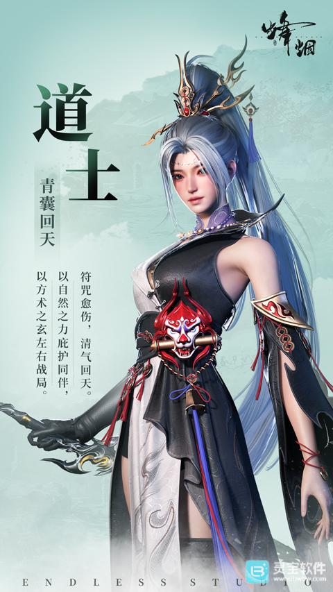 烽烟测试版玩法-3