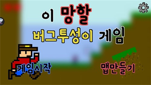 全是bug免费版截图3