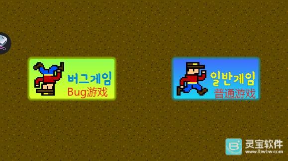 全是bug游戏玩法2