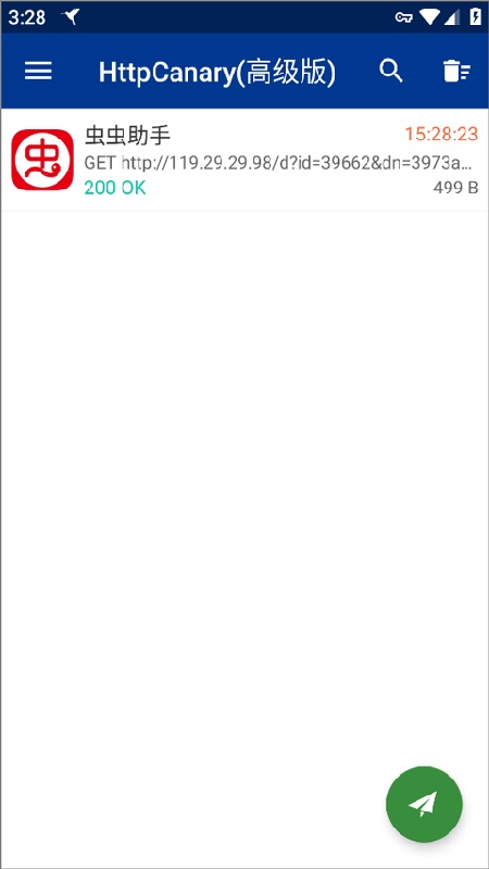 HttpCanary黄鸟抓包截图2