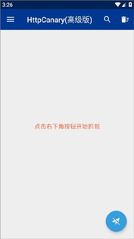HttpCanary黄鸟抓包截图3
