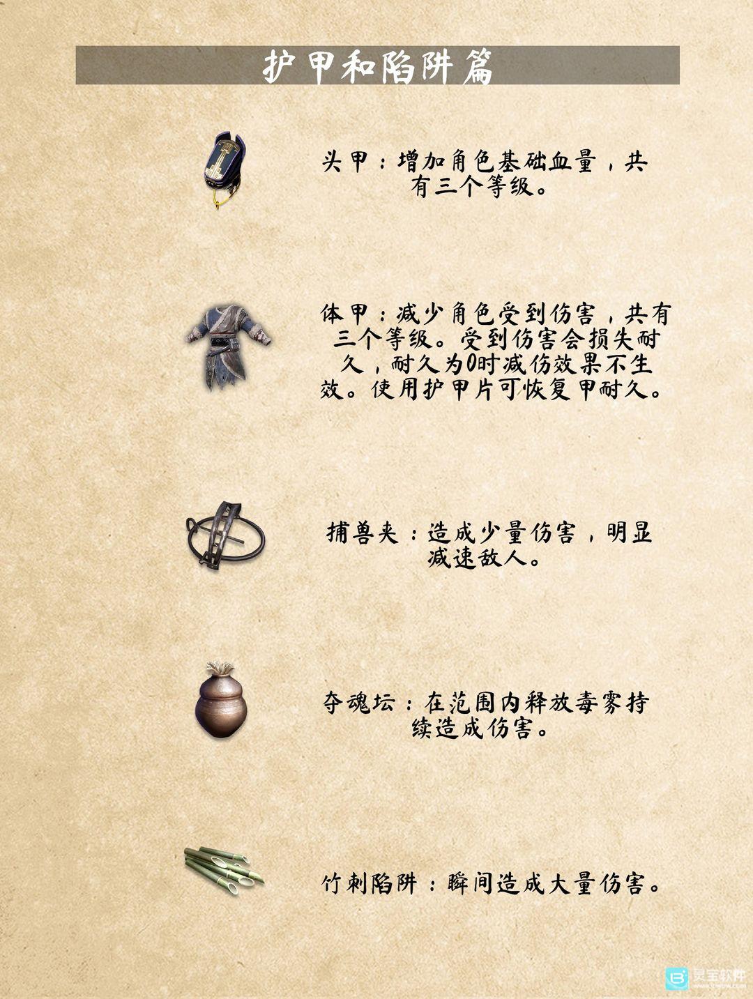 武侠乂手机版玩法-6