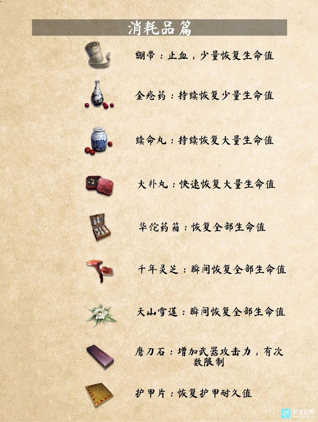 武侠乂手机版玩法-7