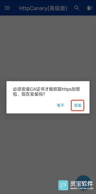 HttpCanary黄鸟抓包使用方式-2