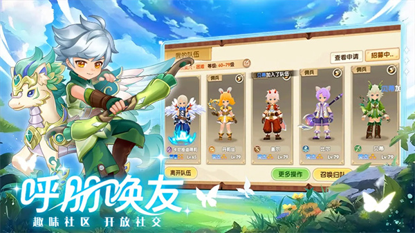 勇者乱斗截图3