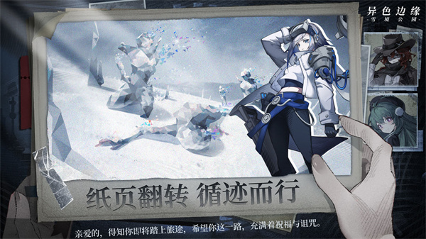异色边缘截图2