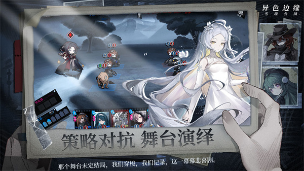 异色边缘截图5