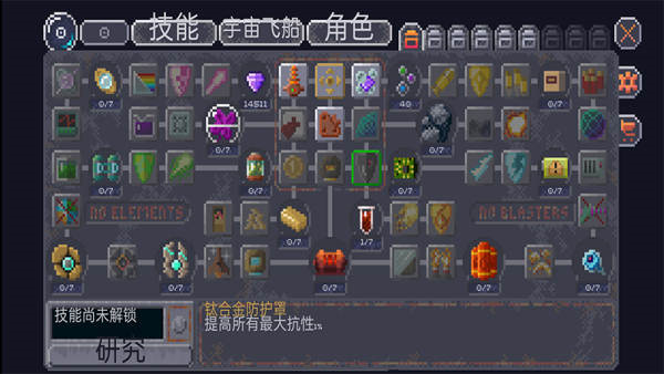 十一星座手机版截图2