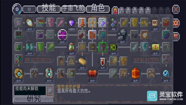 十一星座手机版