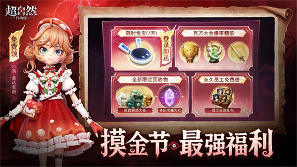 超自然行动小组截图2