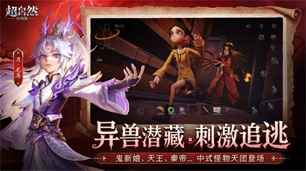 超自然行动小组截图3