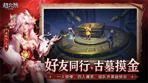 超自然行动小组截图4