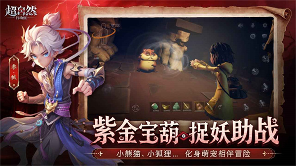 超自然行动小组截图5