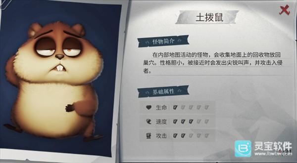 超自然行动组手游怪物详细介绍1